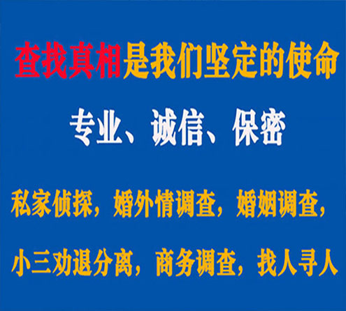 关于龙沙神探调查事务所